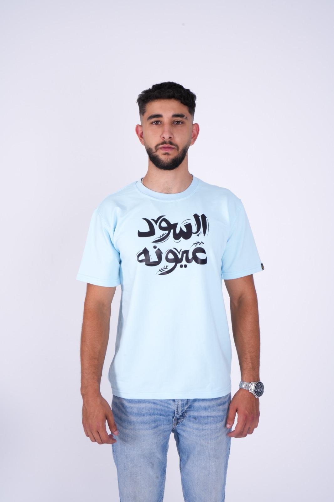 “His Eyes Are Black” T-Shirt – Light Blue